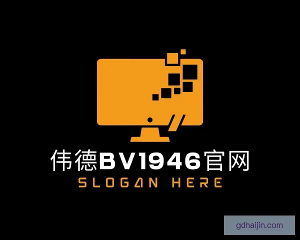 介绍伟德国际victor1946